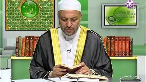 تصحيح التلاوة وبيان الأحكام - ورتل القرآن - د. ابراهيم الجرمي