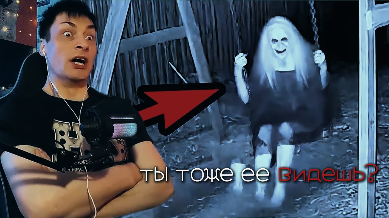 Самые страшные видео в Новом году ► Реакция + 1 короткометражка