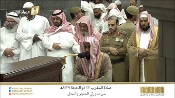 صلاة المغرب 23 ذو الحجة 1439هـ للشيخ عبدالله الجهني | تلاوة مميزة لخواتيم سورتي الحجر والنحل