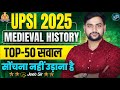 🔥UPSI History | Medieval History TOP 100 | Complete Practise for UPSI GK GS 2025 by Jeet Rana Sir