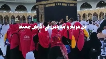 لقد كفر الذين قالوا إن الله هو المسيح ابن مريم سورة المائدة { الآية 17 }