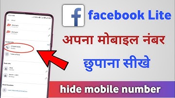 facebook lite mobile number hide | facebook lite ka number kaise chupaye
