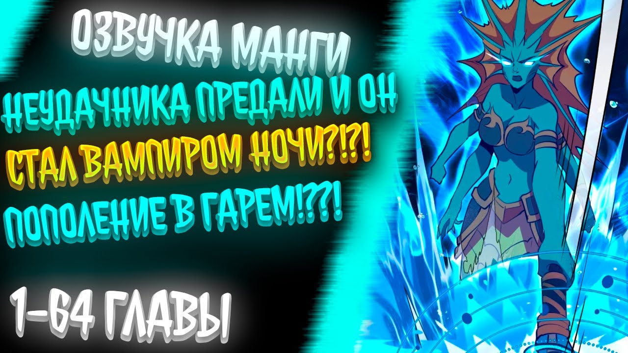 ИЗ НЕУДАЧНИКА В ПОКРОВИТЕЛЯ НОЧИ КРОВАВОГО БОГА..СОЗДАЛ ГАРЕМ ИЗ МОНСТРО-ДЕВУШЕК?!