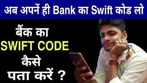 Swift Bic Code Kaise Pata Kare || HDFC Bank Swift Code || UBI Swift Code || Swift Code Kya Hota Hai.