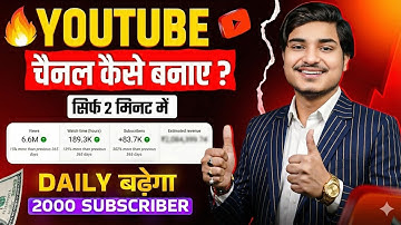 youtube Channel Kaise Banaye | youtube channel kaise banaen 2025 | how to create a youtube channel