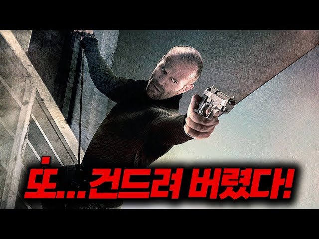 절대로 건드려서는 안되는 "그 남자"를 주제도 모르고, 또 건드리면 벌어지는 일 【영화리뷰/결말포함】