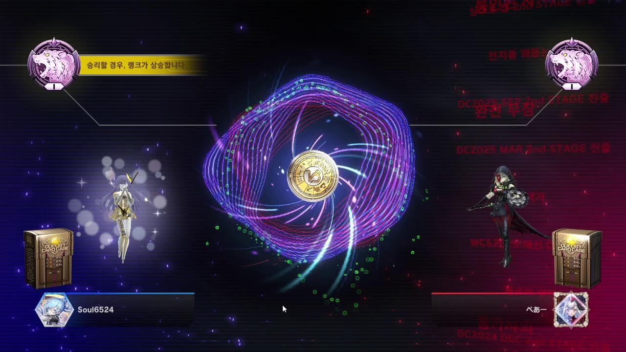 마스터듀얼 랭크 등반