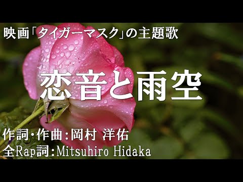 【カラオケ】恋音と雨空／AAA 【オフボーカル メロディ有り karaoke】