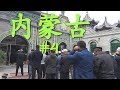 ዦ 8 ዣ Ислам в Китае. Мечеть в Хух-Хото