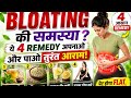“1 दिन में BLOATING खत्म 😱”“4 आसान घरेलू उपाय ✨”“पेट हो जाएगा बिल्कुल FLAT 💚”