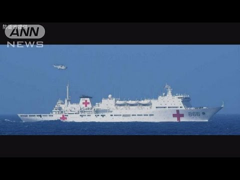 中国海軍「病院船」 尖閣諸島接続水域で1時間(18/06/30) - YouTube