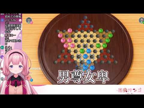 周央サンゴ「やっちまったな!! 男は黙って男尊女卑」【にじさんじ/切り抜き】