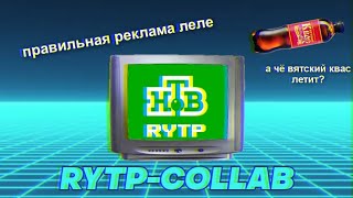 rytp Collab   17 