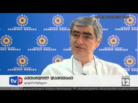 ახალი 12 | დაყადაღებული ქონება | 03.08.12