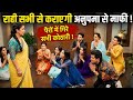 सभी कोठारियो को अनुपमा के पैरो मैं गिरकर माफ़ी मगवायेगी राही || Anupama Upcoming Twists|| New Promo