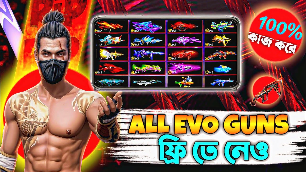 ALL EVO GUNS FREE 🔥 | সব ইভো গান ফ্রি তে নাও | Free Fire Evo Gun Unlock Trick 2025 | 2EZ 4RONIK