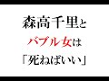 森高千里の《晴れた日曜日》。泣けるギターソロ。~アルバム『Lucky7』収録の名曲。そして、話のとっかかりとしての新書『バブル女は「死ねばいい」』(杉浦由美子・著)