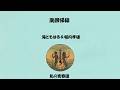 滝ともはる&堀内孝雄 南回帰線