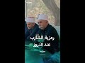 رمزية الشارب عند الطائفة الدرزية رمزية الشارب عند الطائفة الدرزية