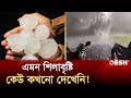         sylhet  hailstorm  desh tv