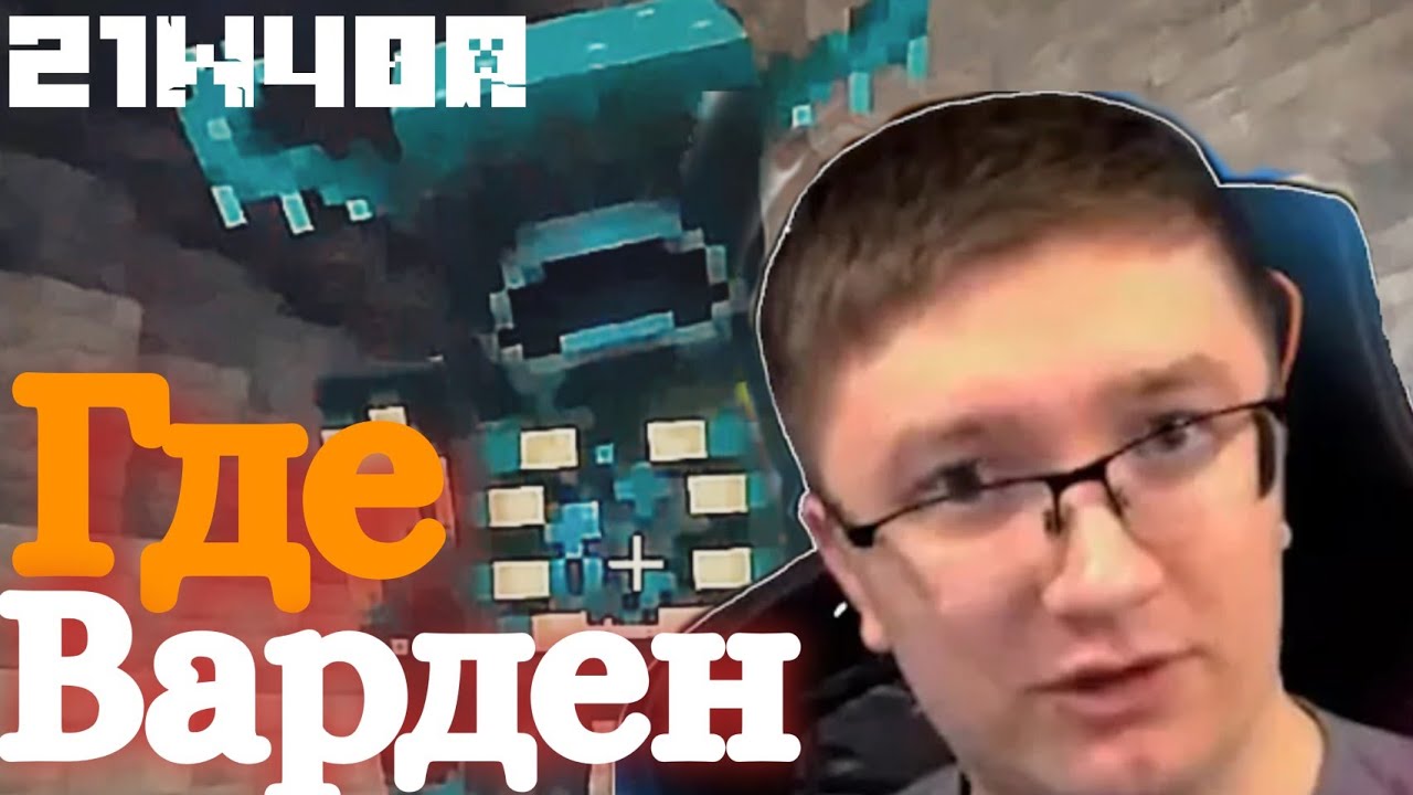 РЕАКЦИЯ СКРЫННИКА НА НОВЫЙ СНАПШОТ 21W40A !!!