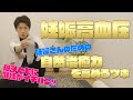 『妊婦さん必見』20人に一人がなる妊娠高血圧を改善する方法!!