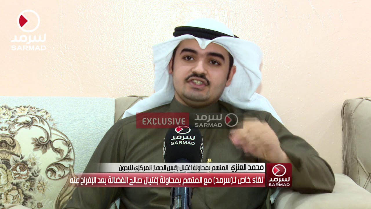 محمد العنزي يروي لـ