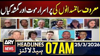 Mysterious Deaths and Disappearances of Prominent Scientists | ARY News 7 AM Headlines 25 April 2026