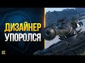 Когда Дизайнер WoT Упоролся / Рыба-Меч