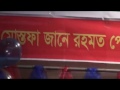 04th  AN AZIMUSHSHAN “ALA HAZRAT CONFERENCE” LIVE FROM BAM BHABON DHAKA ...