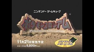 ポケットモンスター 関連CM集 2003年