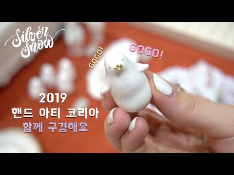 [V-log] 볼거리 체험거리 가~득했던 <strong>핸드메이드</strong> <strong>페어</strong>! (with COEX)