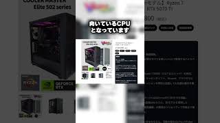 【RYSTA】VtuberモデルのゲーミングPC!? #ゲーミングPC #RYSTA #VALORANT #Fortnite #PC相談 #高性能PC #ヴァロラント #フォートナイト