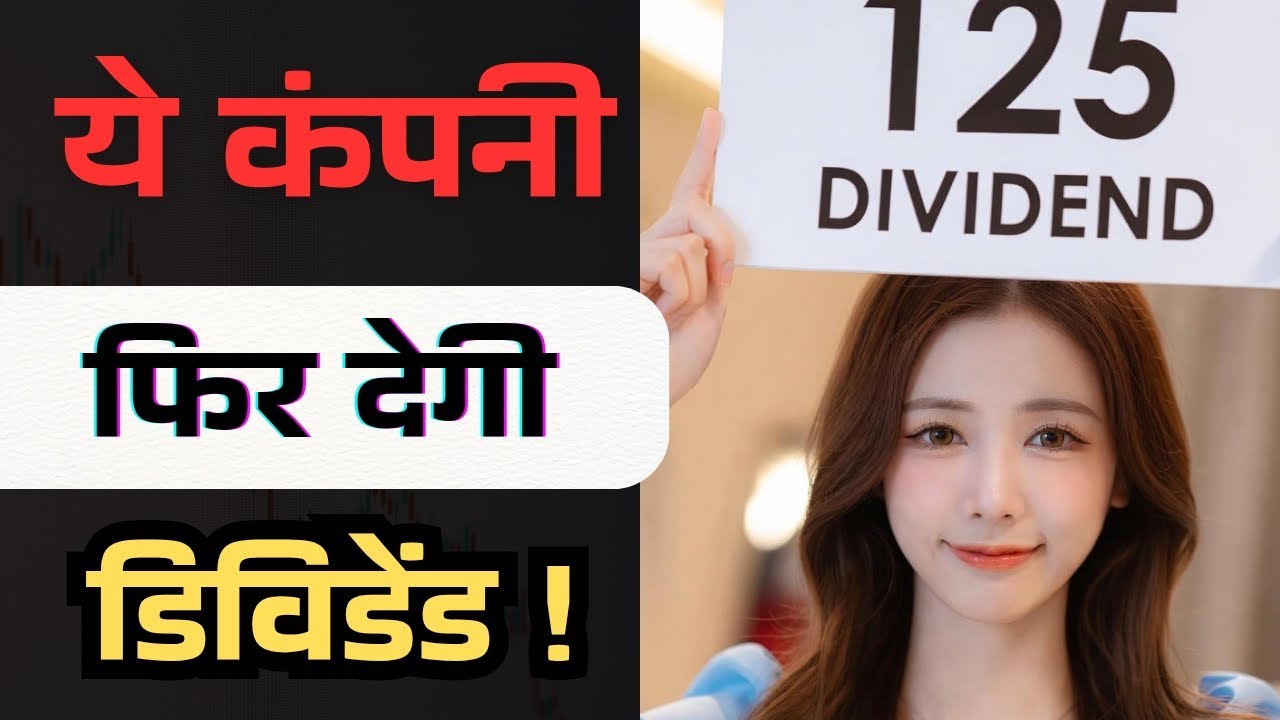 Page Industries ₹125 Dividend: Record Date, Ex-Date aur Payment information | Stock News