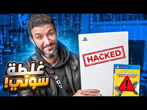 نهاية بلايستيشن 5 قريبة