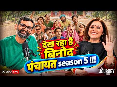 The Journey with Romana: Panchayat सीजन 5 की आ गई डेट! Director Deepak Mishra EXCLUSIVE |ABPLIVE