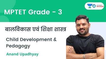 MPTET GRADE- 3 बालविकास एवं शिक्षा शास्त्र Through MCQ