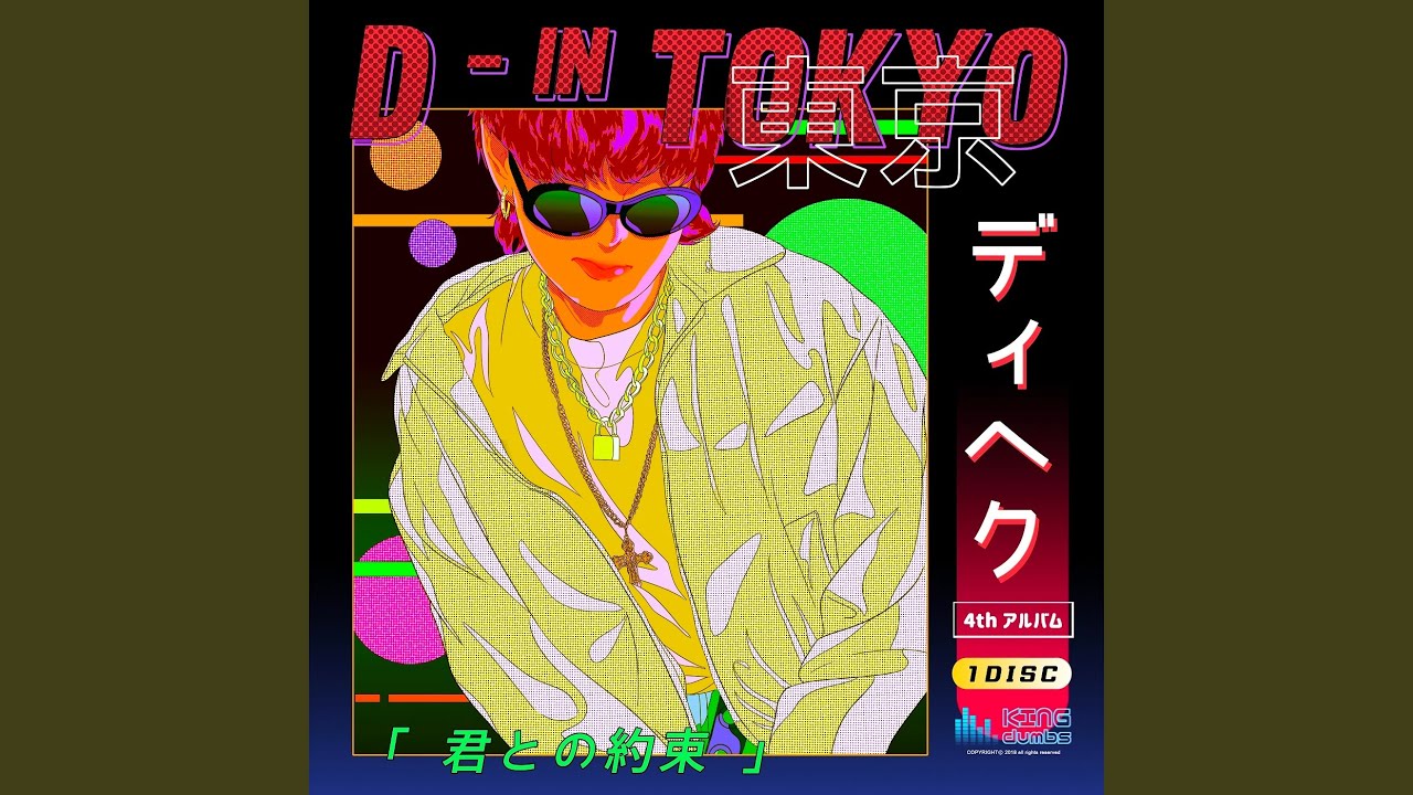 PRIKURA (Feat. 김미정)