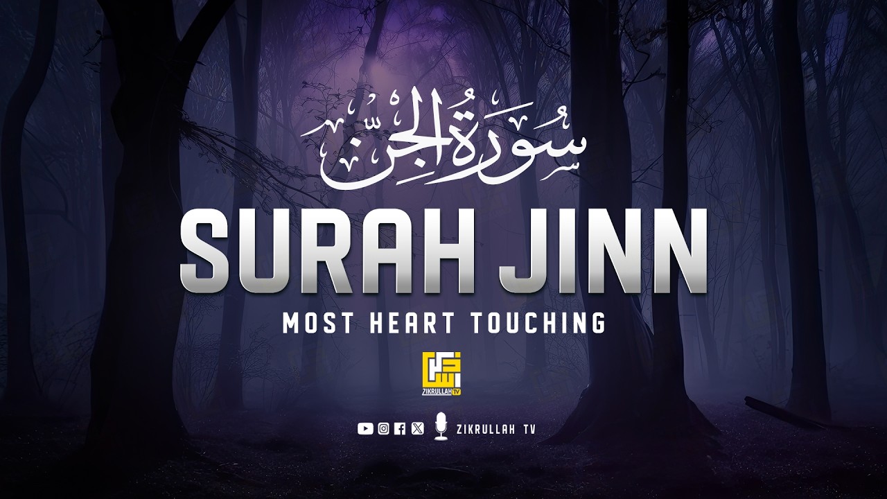 World's Most Calming Ultimate Recitation of Surah Al-Jinn (سورة الجن) | Zikrullah TV