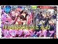 【シャドバ】圧倒的安定感と火力で新環境も敵ではない！隠れ強デッキ復讐ヴァンパイア【シャドウバース】