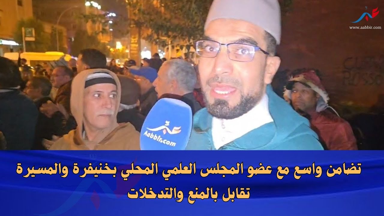 خنيفرة.. بعد ادانته استئنافيا.. مؤازرة ومساندة كبيرة للإدريسي "عضو المجلس العلمي المحلي السابق"