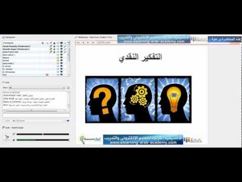 شريفة حجات مهارات معلم القرن الواحد والعشرين 1