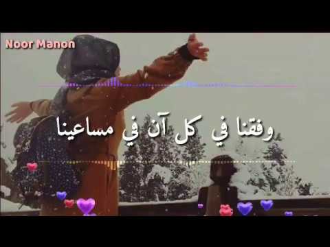 اغنيه يالله يارحمان حقق امانينا