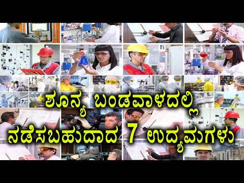 Business Ideas That Require Zero Investment  | Oneindia Kannada