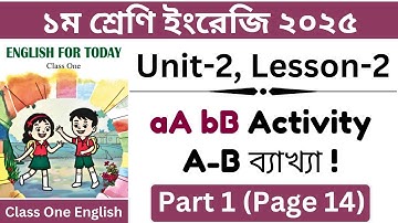 Class 1 English 2025 | Unit 2: Alphabet & Numbers | Lesson 2: 