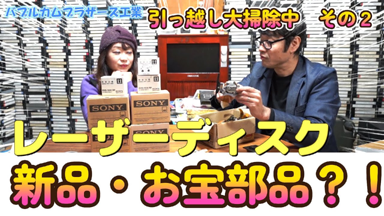 悲恋　　レーザーディスク　　　　rivinBE Pioneer's historical heritage: the last laserdisc player, the 1996