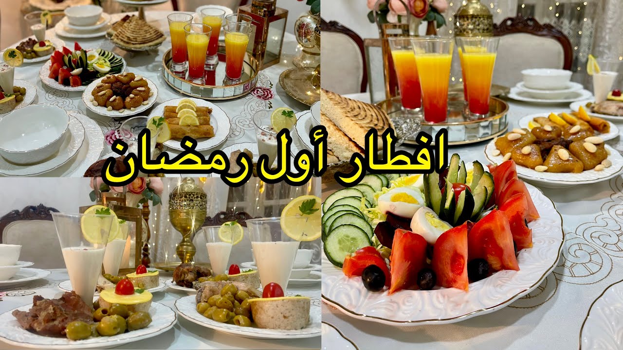 اقتراح اول طاولة رمضان اطباق سهلة جدا وبسيطة وراقية