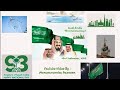 Saudi 🇸🇦 National Day 2023