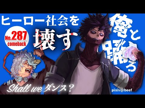 【ヒロアカ287】超重要回！荼毘計画が始まりヒーロー社会がついに崩壊!?