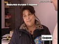 Поръчка пътува 1 година - 3